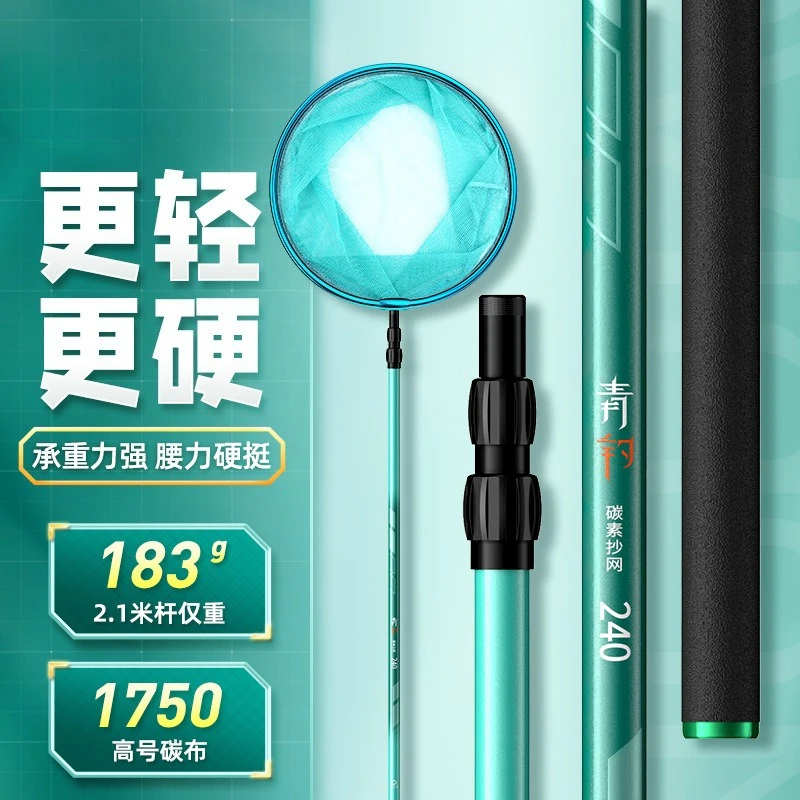 

Carbon copy net full set of copy net rod set light and hard fishing net head fish protection large object folding bare rod