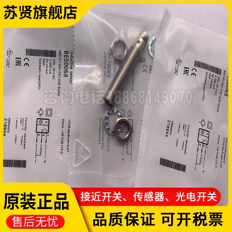 

BES005F BES M12MI-POC20B-S04G 100% new and original
