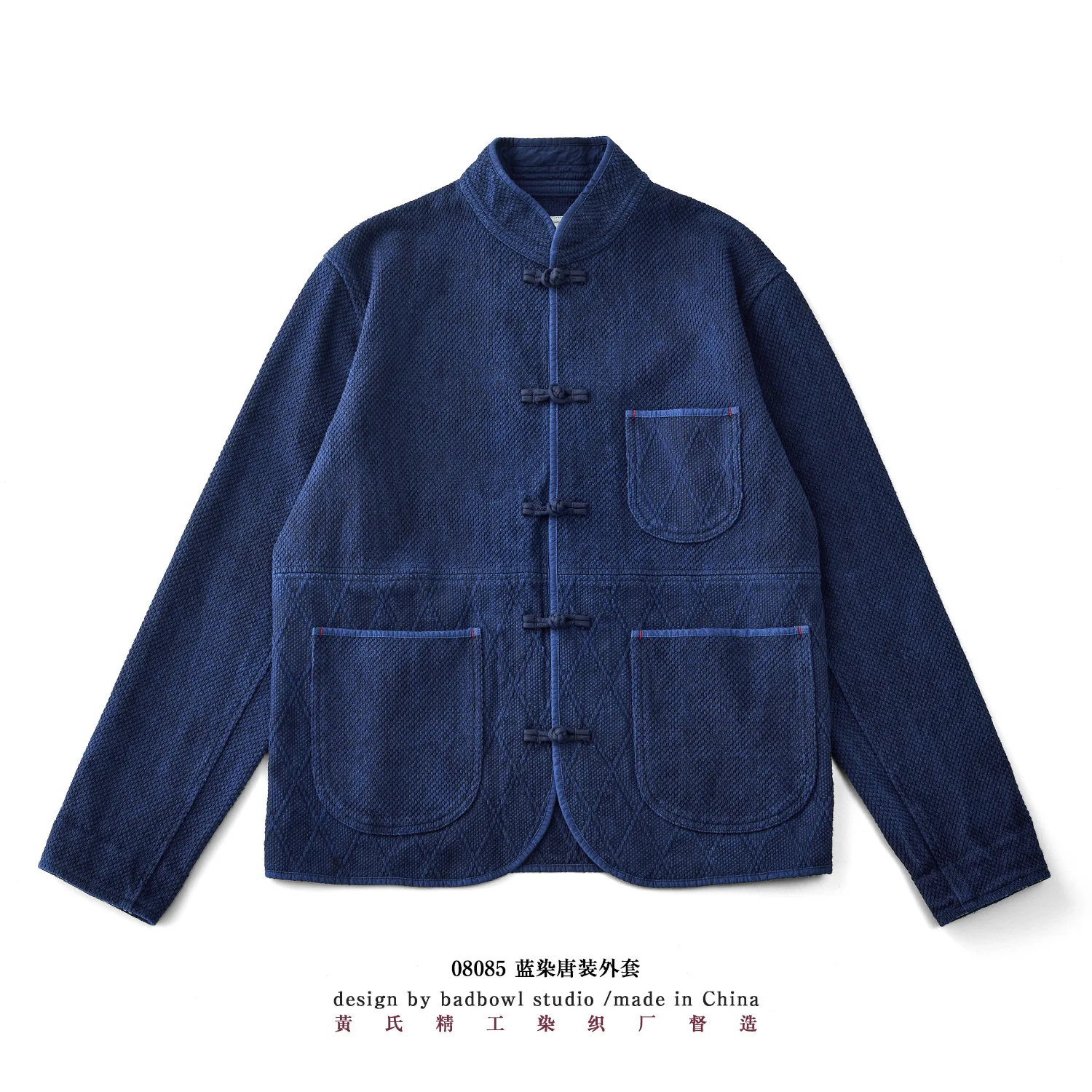 Huang's Weaving | Plant-dyed indigo Chinese-style buttoned long-sleeved shirt, casual stand-up collar, Tang suit jacket