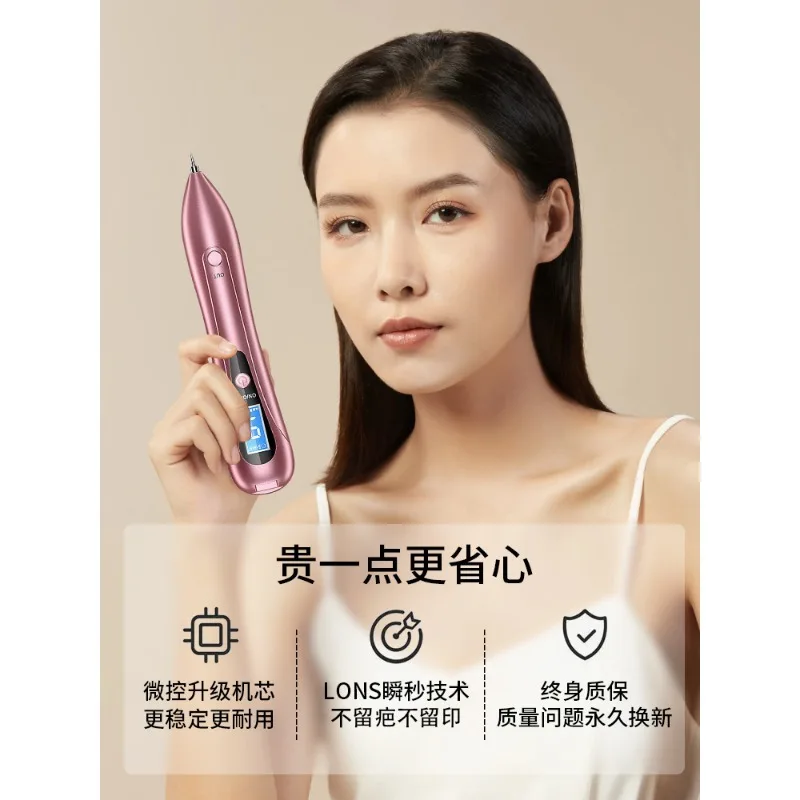 Dot mole pen household beauty salon Xiaobai picosecond freckle removing machine instrument spot wart washing tattoo.