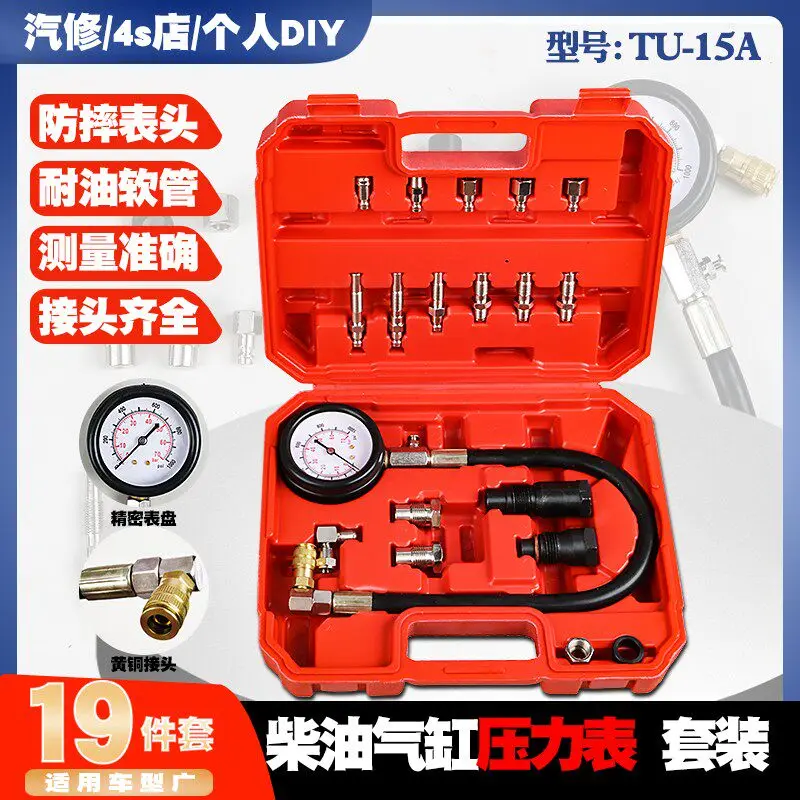 Multifunctional automotive pressure gauge Engine Hydraulic inspection instrument tool