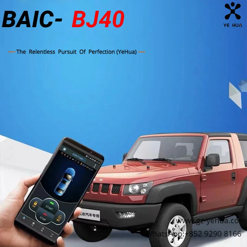 Beijing BJ40plus 2023 One Click Start Kit