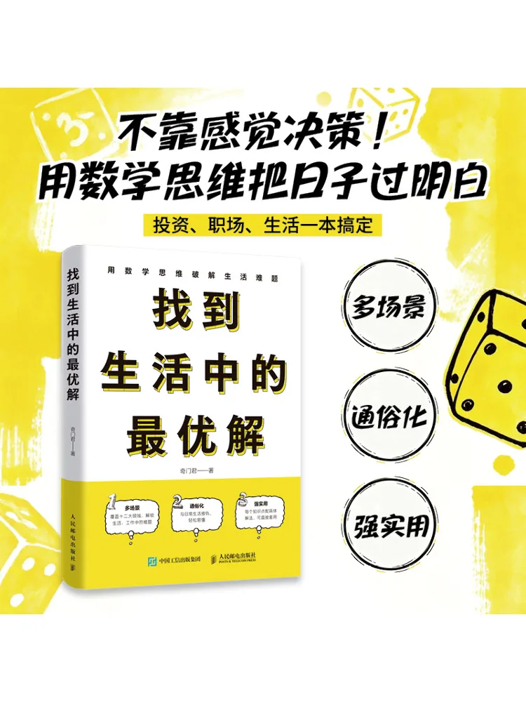 Book-Winshare Find the Optimal Solution in Life