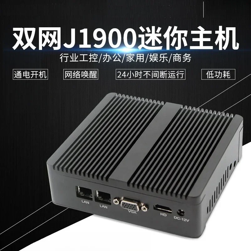 Mini ordinateur sans ventilateur J2900, micro hôte quad-core, mini machine de bureau à double port réseau pour le bureau et la maison