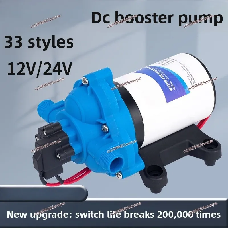 33 Diaphragm Booster Pump Electric 12V24V DC RV Yacht Marine Small Self-priming High Pressure Self-priming Pump