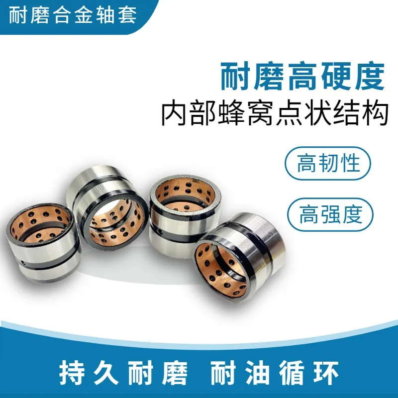 For xcmg Excavator 55 60 65 75 80 85  Bushing I-Beam Wear Bushing Excavator Mara Head Bucket Shaft Bushing Pin Bushing