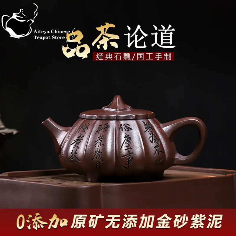 Yixing handmade purple clay teapot, gold clay, purple clay, tea tasting, discussion, stone ladle tea set, Chinese teapot 250ml