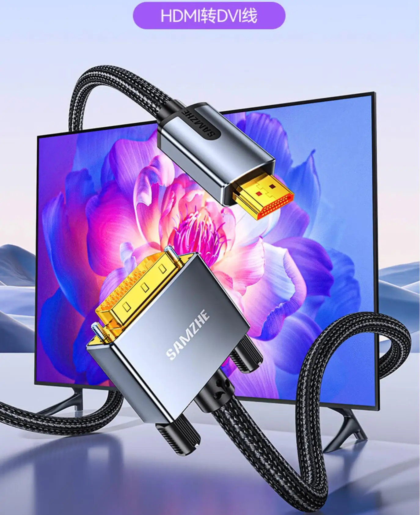 HDMI to DVI connection cable 4K60Hz high-definition cable bidirectional mutual conversion laptop monitor video cable 1 meter