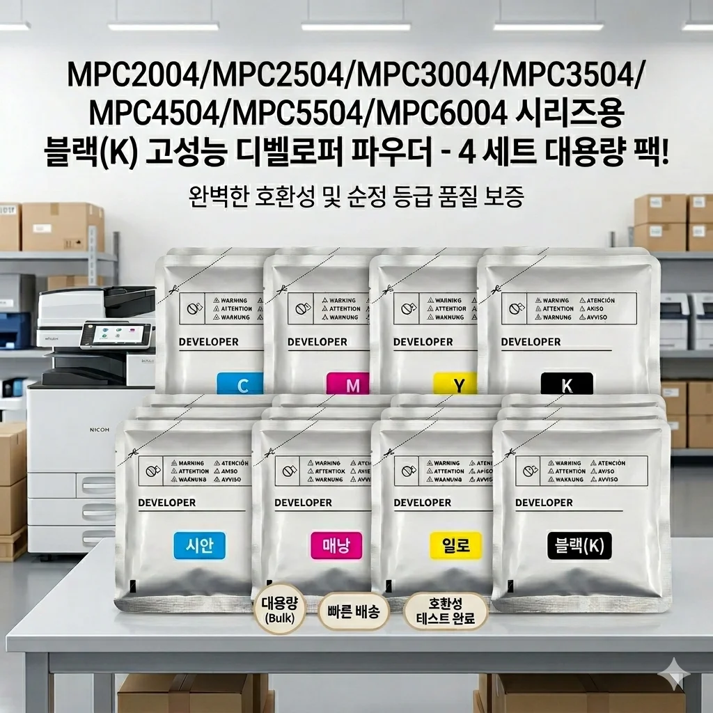 4Sets CMYK Developer Powder for Ricoh MPC2004 MPC2504 MPC3004 MPC5504 MPC4504 MPC6004 MPC3504 2504 3004 4504 5504 6004 2004 3504