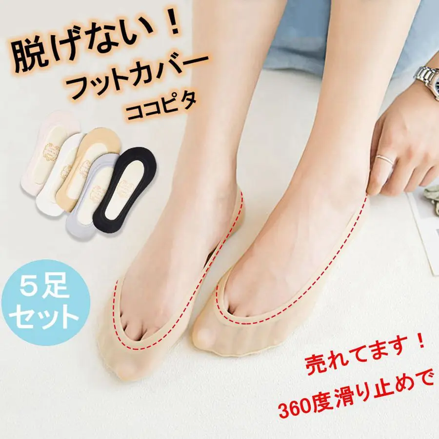 【¥377】フットカバー ソックス 5足セット-アリエク特価アラート