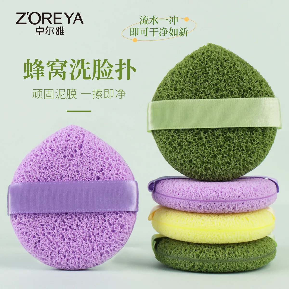 Exfoliating Face Wash Cleansing Sponge Blackhead Removal Makeup Facial Face Washing Sponges Facial Skin Care Tool