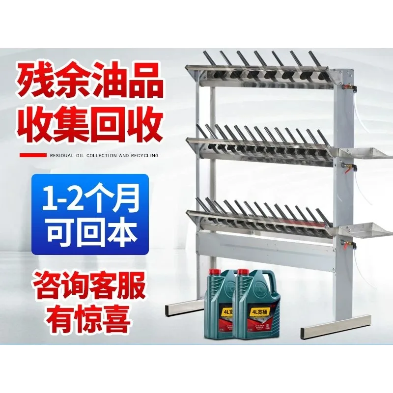 Maintenance Oil Recovery Rack Waste Oil Collector  Residual  Collector Stainless Steel