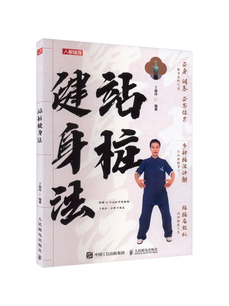 

Book-Winshare Stake Fitness Method