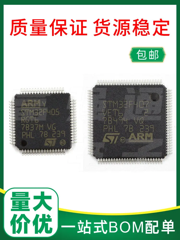 

STM32F405 407VGT6 ZGT6 RGT6 VET6 VFT6 ZET6 IGT6 IET6 chip warranty