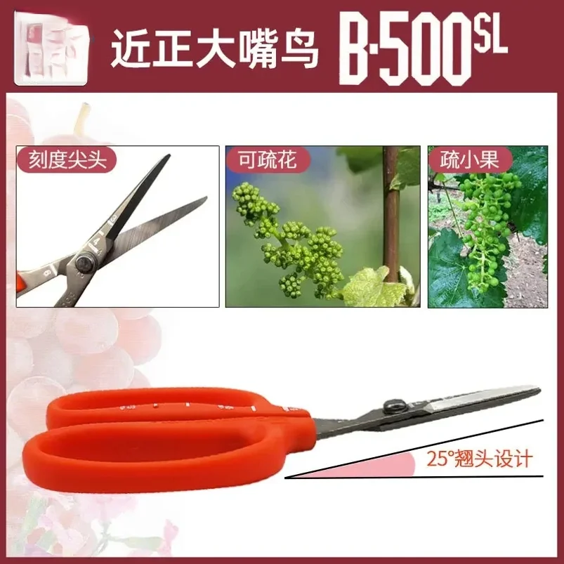 155MM 500SL 500S Stainless Steel Grape Pruning Shears Lightweight Sharp Non-Slip DIY Hand Tool for Effortless Cutting