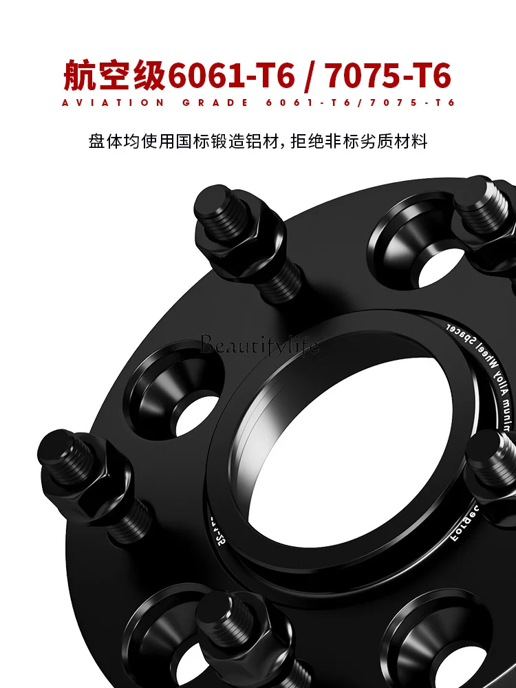 Car Accessories T6 Forged Flange Plate Lc120lc150 Wheel Hub Widened Modification Gasket