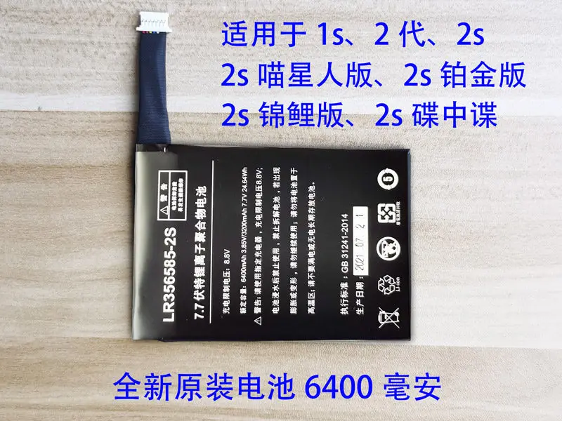 。.for One-Netbook 1s 2nd Generation 2s Platinum, Koi, Mission Impossible New Original Battery LR: 356585.。