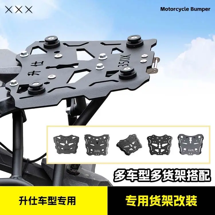 applicable-to-shengshi-310m310d-rear-shelf-350d350e350x368g-rear-tail-rack-rack-tail-box-rack-modification