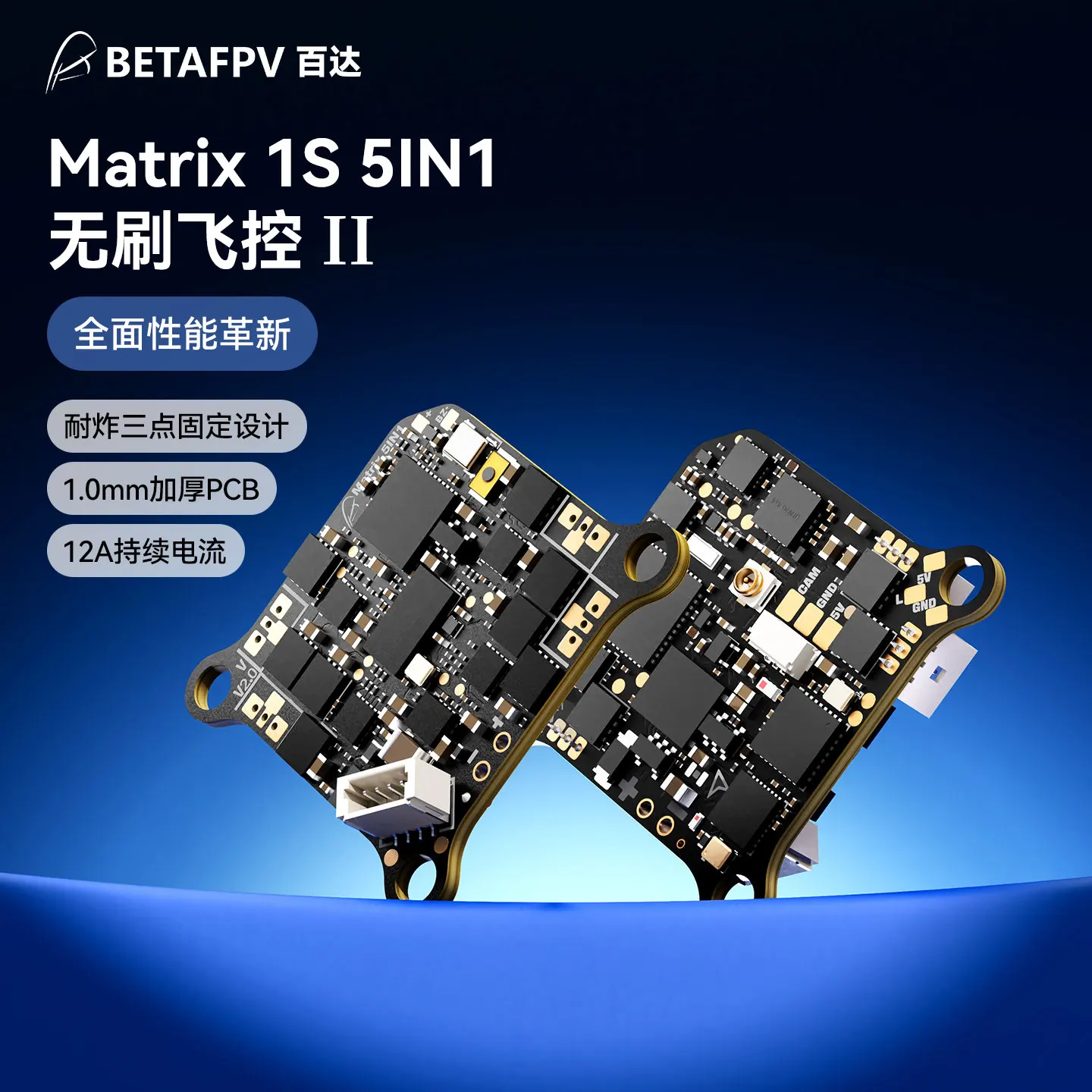 BETAFPV Matrix 1S Flight Controller 5-in-1 AIO Integrated 12A ESC, FPV Drone Model Accessories