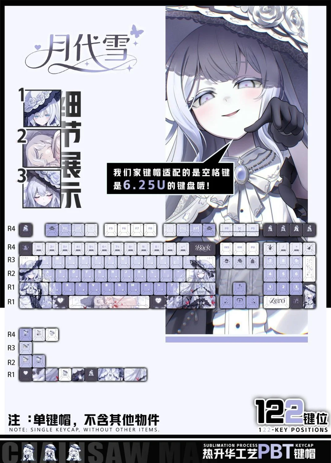 122 Keys Magical Girl Witch Trials Hikami Meruru Keycaps Game Chreey PBT Side Transparent Key Caps for Mad68 Mechanical Keyboard
