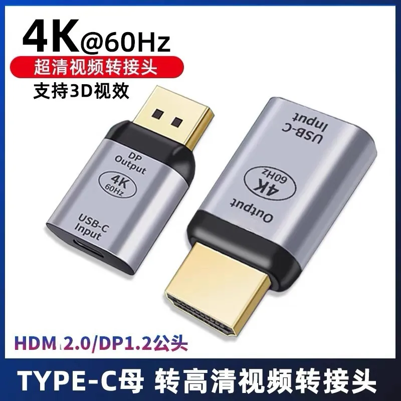 For TYPE-C Female to HDM/DP/MiniDP Male high definition 4K adapter Notebook TV Projector Converter
