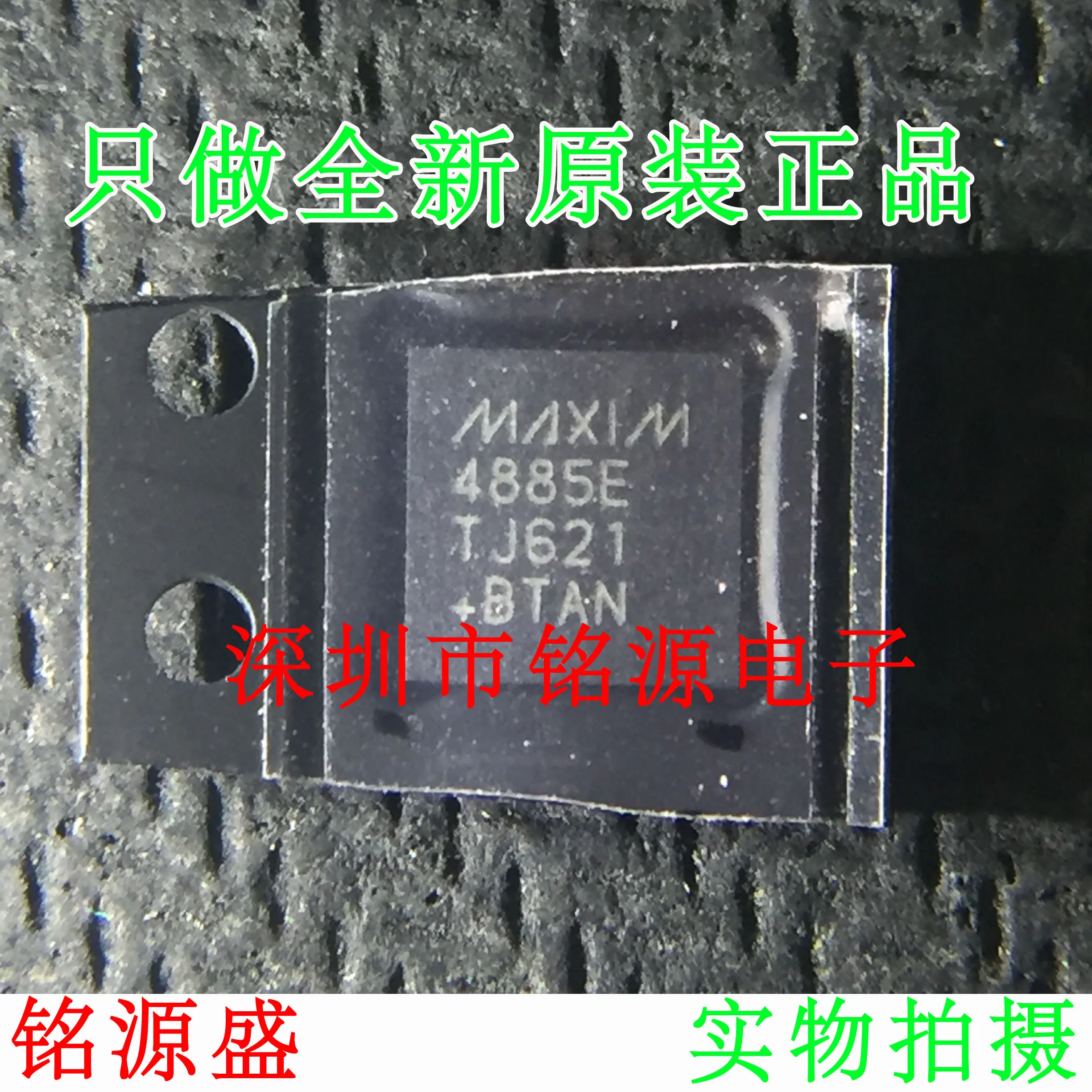 

MAX4885ETJ T MAX4885E MAX4885 QFN32 10PCS