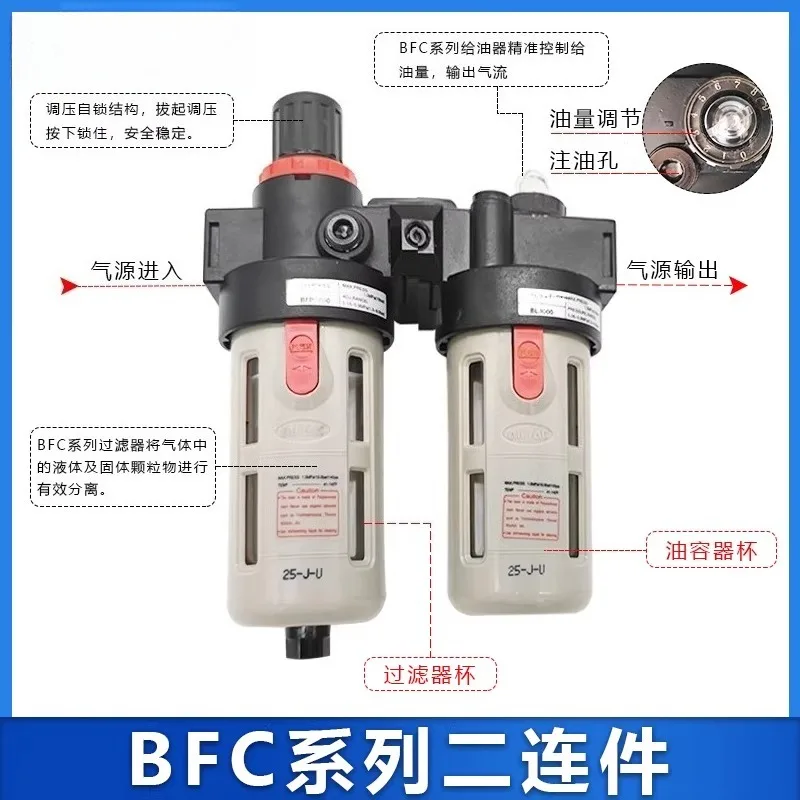 Two piece oil-water separation gas filter BFC2000/3000/4000A1 gas source processor