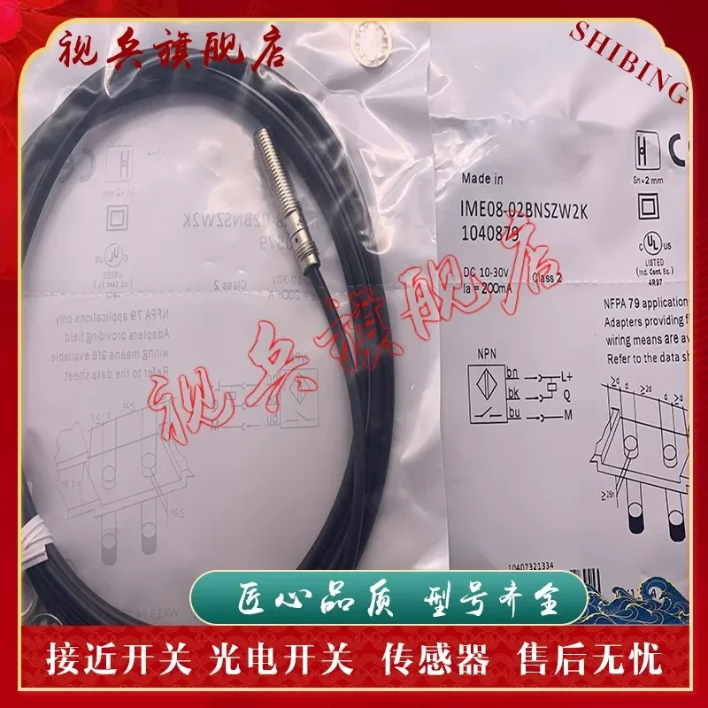 Proximity Switch IME08-02BNSZW2K IME08-02BNSZW2S Sensor for Industrial Automation Applications Brand New In Stock