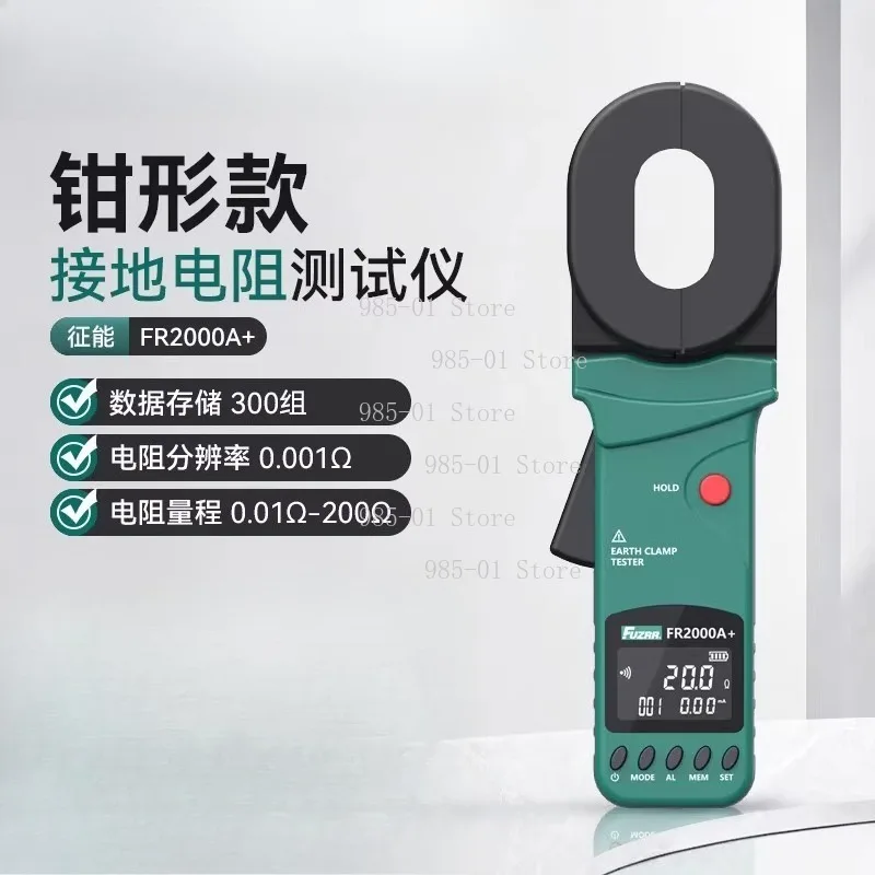 FR2000A/B/C+ FR2000+ Digital Clamp On Earth Resistance Tester, Lightning Protection Ground Meter