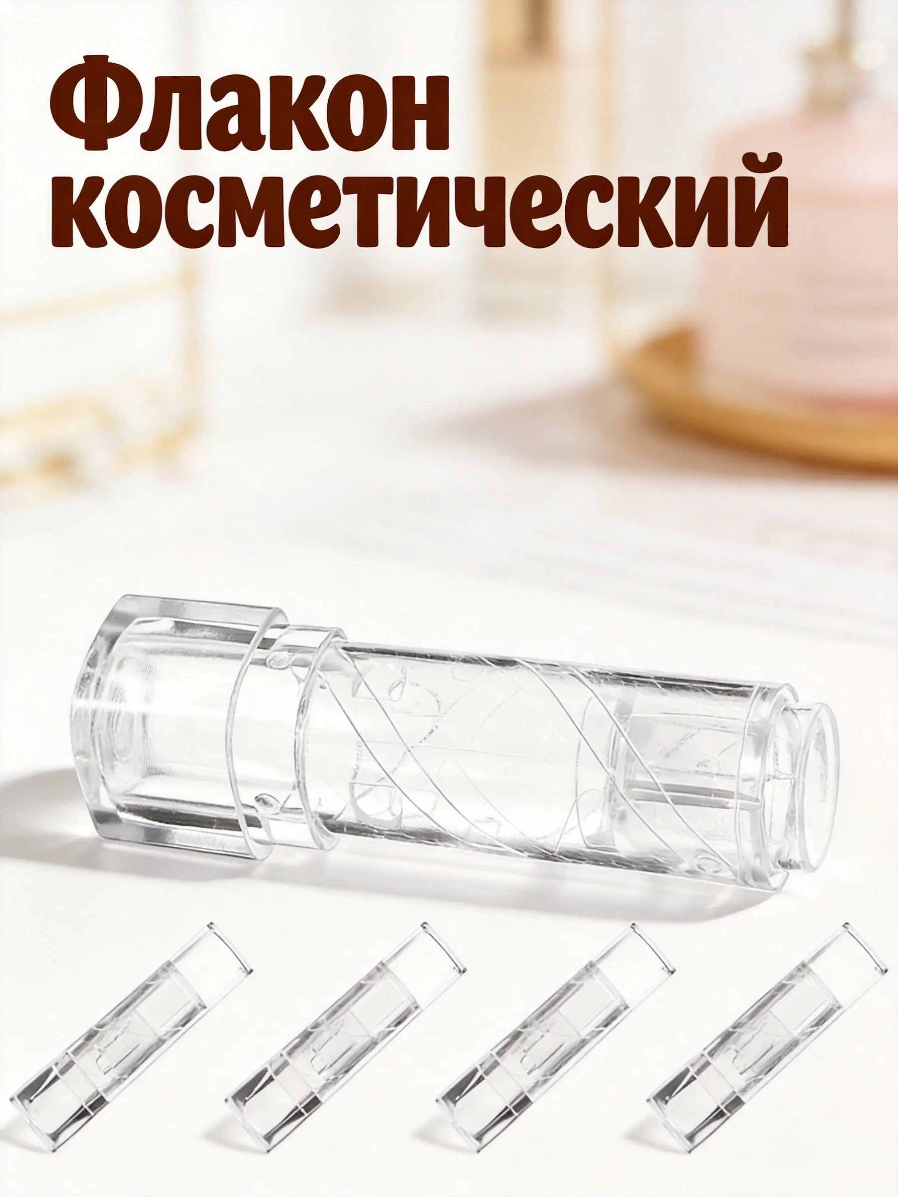 5pcs Lip Balm Tube Transparent Empty Container For Lipstick Storage Portable Travel Size Lightweight Organizer