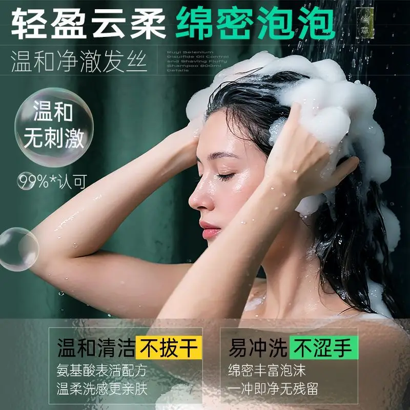 Deep Cleansing Selenium Shampoo Dandruff Flake Control Itch Relief Scalp Purifying Volumizing Hair Soft Shine Refreshing