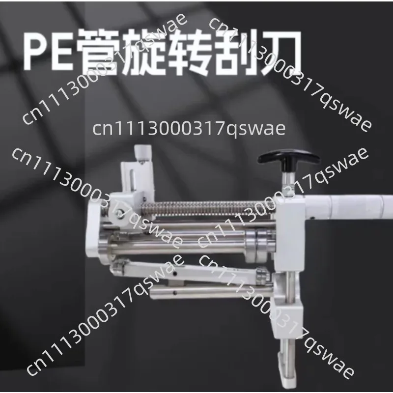 PE Pipe Mechanical Rotary Scraper Removing Oxide Layer Planer Knife Four sided Blade Stainless Steel Frame