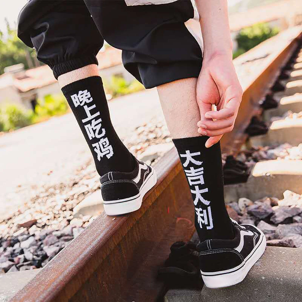 Greetings Great Wish Chinese Characters Hip-hop Street Stylish Skateboard Socks Big Kid Boy Girl Youth Men Women