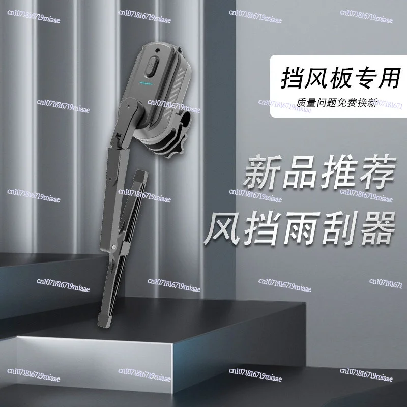 Motorcycle Windshield Wiper Electric Vehicle Front Windshield Wiper Wind Cover Electric Car Canopy Wiper