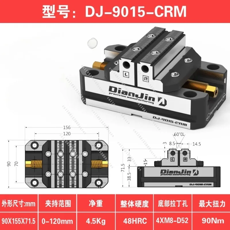 4-5 Axis Fixture Self Centering Pliers Concentric Pliers DJ-9015CRM Self Centering Vice