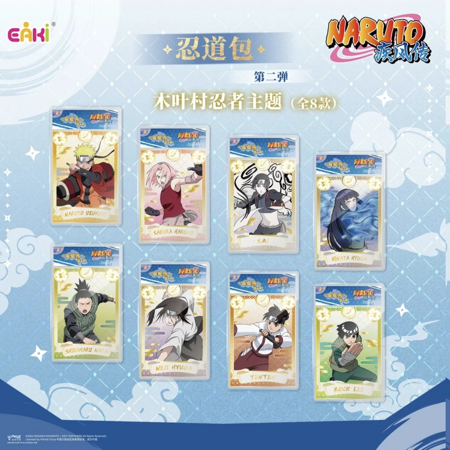 EAKI Genuine Naruto Acrylic Collectible Card, Polaroid Card, Brick