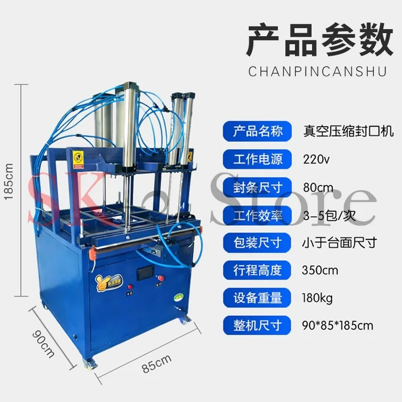 Pneumatic compression clothing packaging machine down jacket quilt blanket pillow throw pillow vacuum automatic sealing