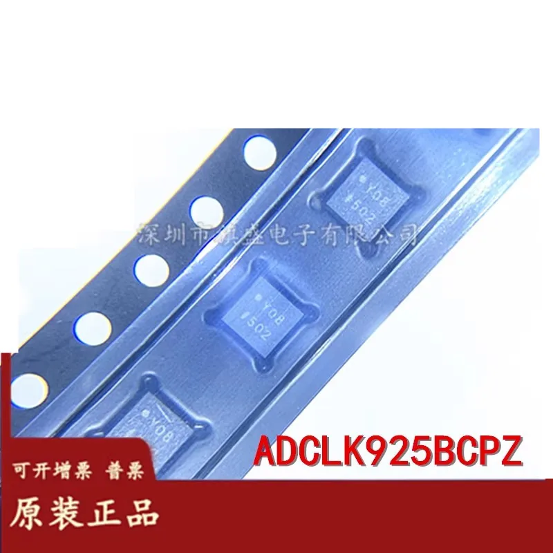 ADCLK925BCPZ original new silkscreen YO8 clock buffer chip LFCSP-16