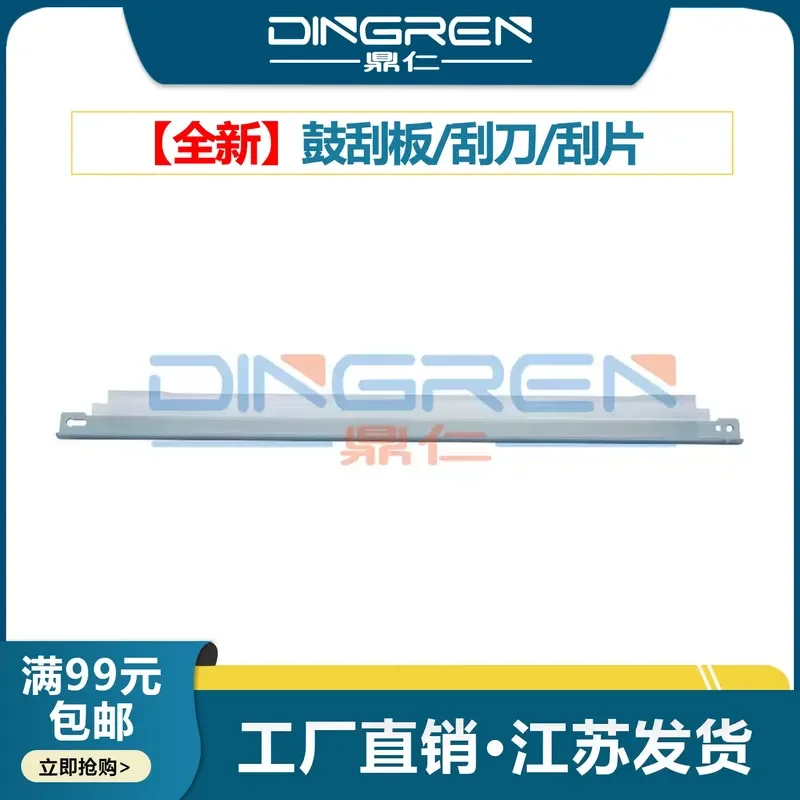for Fuji Xerox C6550 C5540 C5400 C6500 C7550 C5500 C7600 C7500 5065 6075 Photosensitive Drum Cleaning Scraper Waste Powder