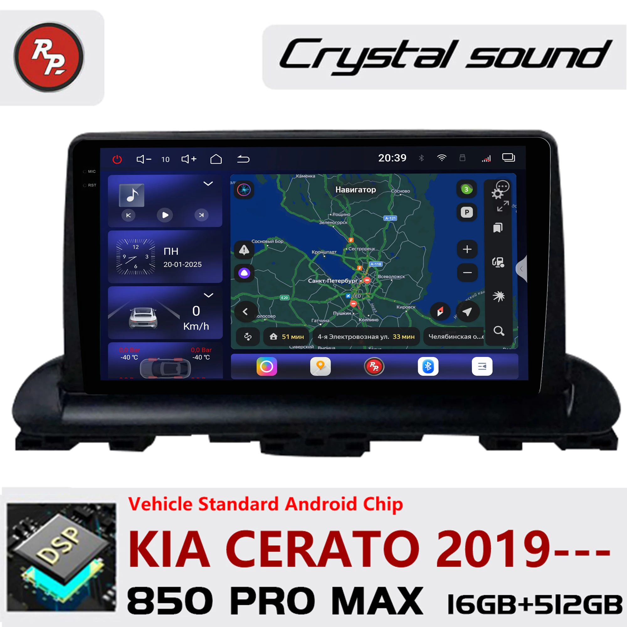 

Автомагнитола Redpower Crystal Sound для Kia Cerato 2019 года — 850 Pro Max Android-плеер с экраном, CarPlay, Bluetooth и Hi-Fi