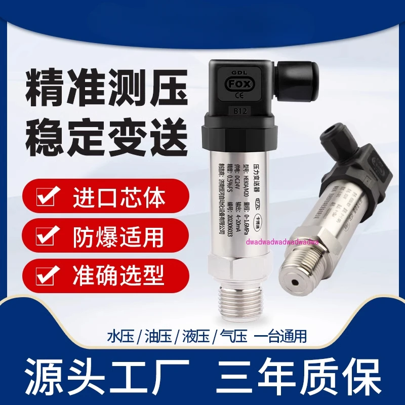 4-20mA imported diffusion silicon gas pressure oil pressure water pressure, hydraulic sensor 0-10V