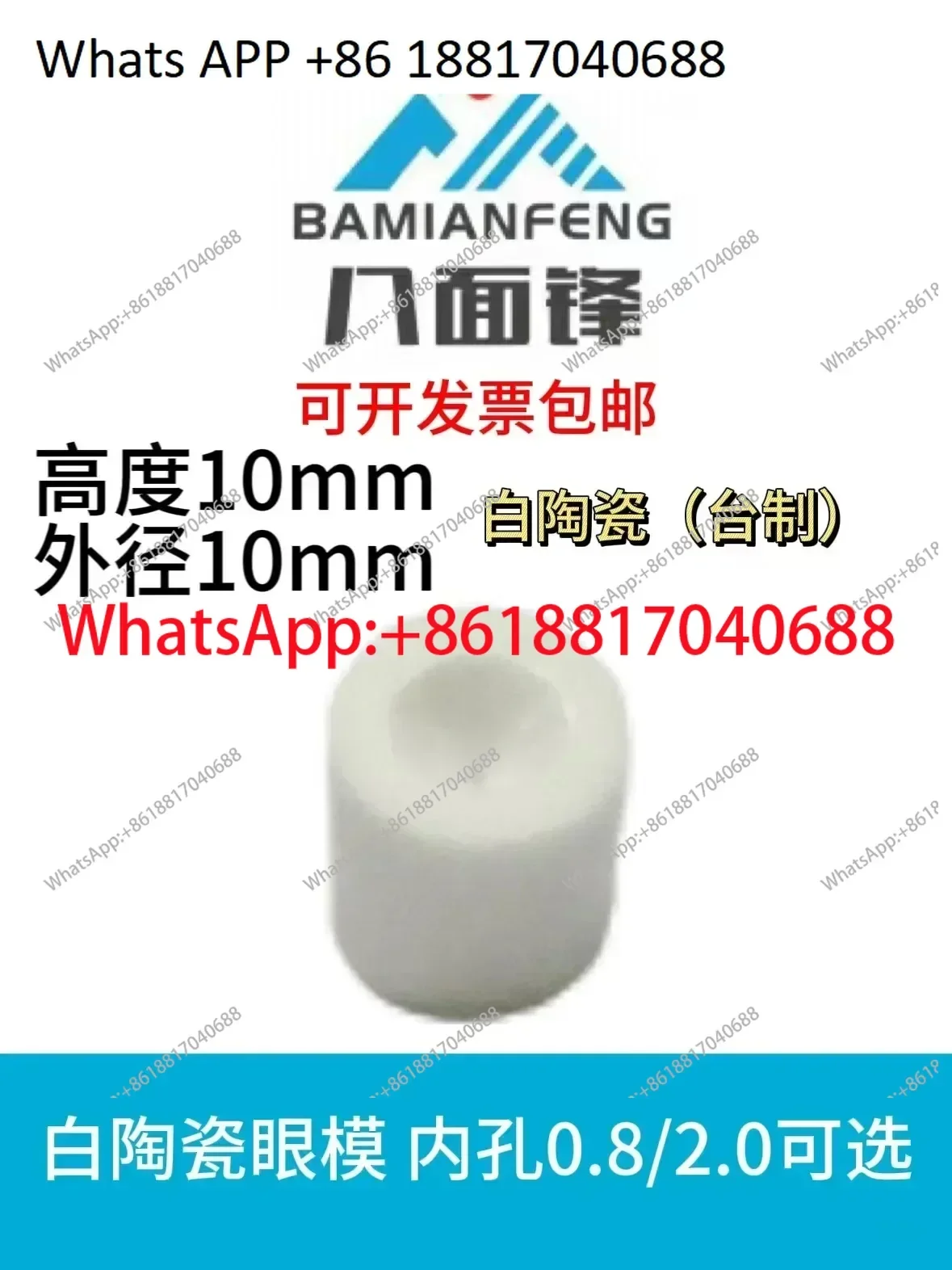 

Sadik Slow Wire Guide S106 Eye Mold, Guide C 3080065