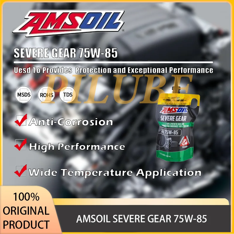 AMSOIL SEVERE GEAR 75W-85 Высокопроизводительное