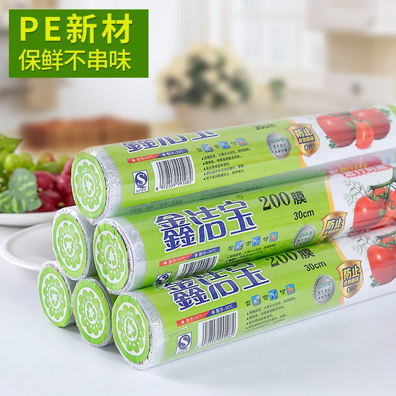 Food cling film kitchen disposable refrigerator cling film household large roll film fruit and vegetable to prevent odor