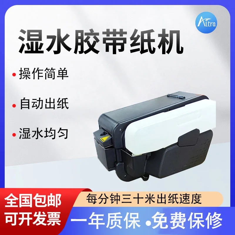 Automatic Wet Wipe Machinery, Automatic Cutting Machines, High-Speed Sealing Equipment, Eco-Friendly Tape Sealing Machines