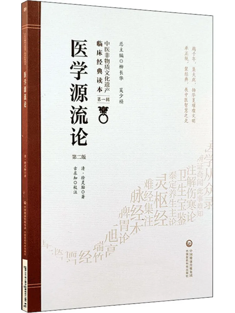 Book-Winshare The Theory Of the Origins Of Medicine 2nd Edition