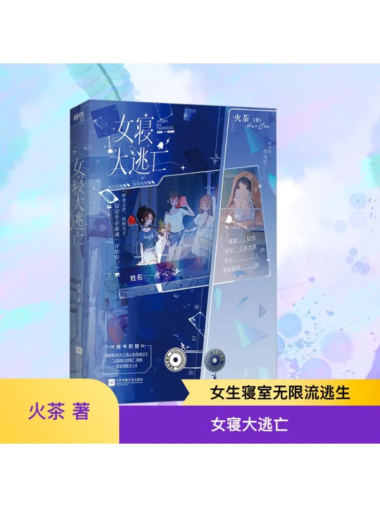 

Book-Winshare Женское постельное белье Escape