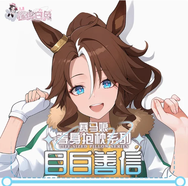 日本アニメプリティーダービーメジロパーマンセクシーな抱き抱き抱き枕ケースカバー枕カバークッション寝具ギフト HY