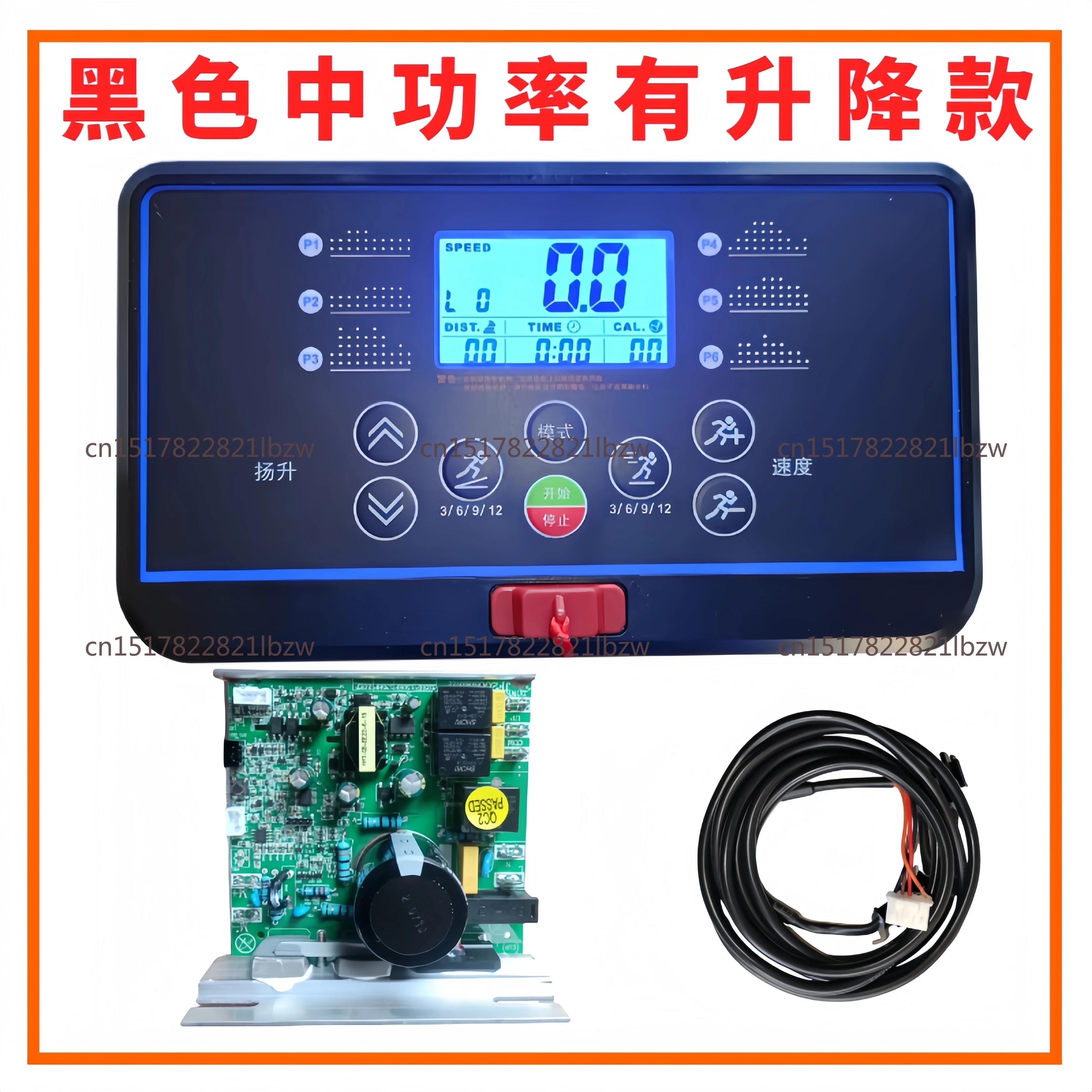 Circuit Board Controller,  Universal Treadmill Accessories, Universal Driver Off-board
