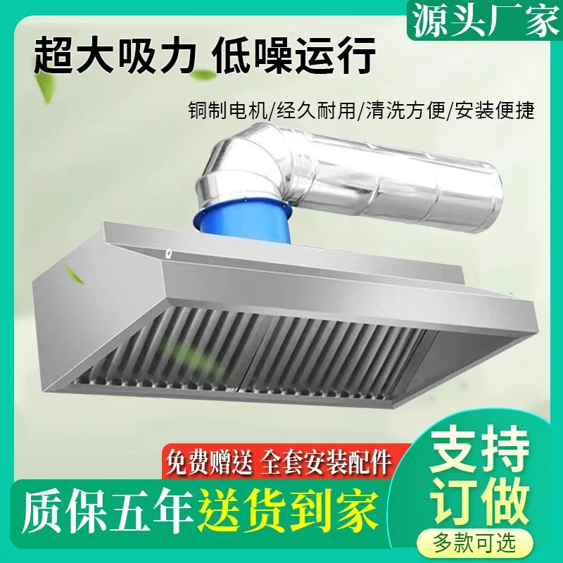 

220V Commercial Range Hood Stainless Steel Kitchen Exhaust Hood High Power for Restaurant Hotel